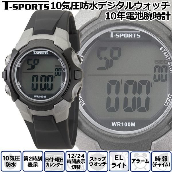 T-SPORTSティースポーツ10気圧防水デジタルウォッチ10年電池腕時計CRE-TS-D228