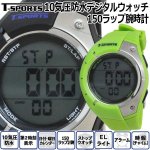 画像1: T-SPORTSティースポーツ10気圧防水デジタルウォッチ150ラップ腕時計 (1)