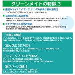 画像6: 超小型・高性能・空気除菌脱臭機「グリーンメイト スペシャルエル(10〜20畳用）」 (6)