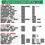 画像12: 超小型・高性能・空気除菌脱臭機「グリーンメイト スタンダード(6〜14畳用）」 (12)