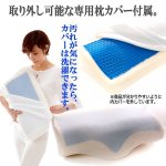 画像7: ハイブリッド構造プレミアム3Dゲル低反発枕[1点] (7)