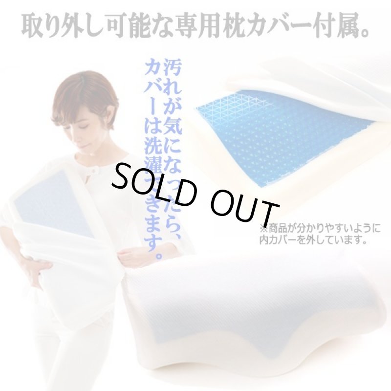 画像7: ハイブリッド構造プレミアム3Dゲル低反発枕[1点] (7)