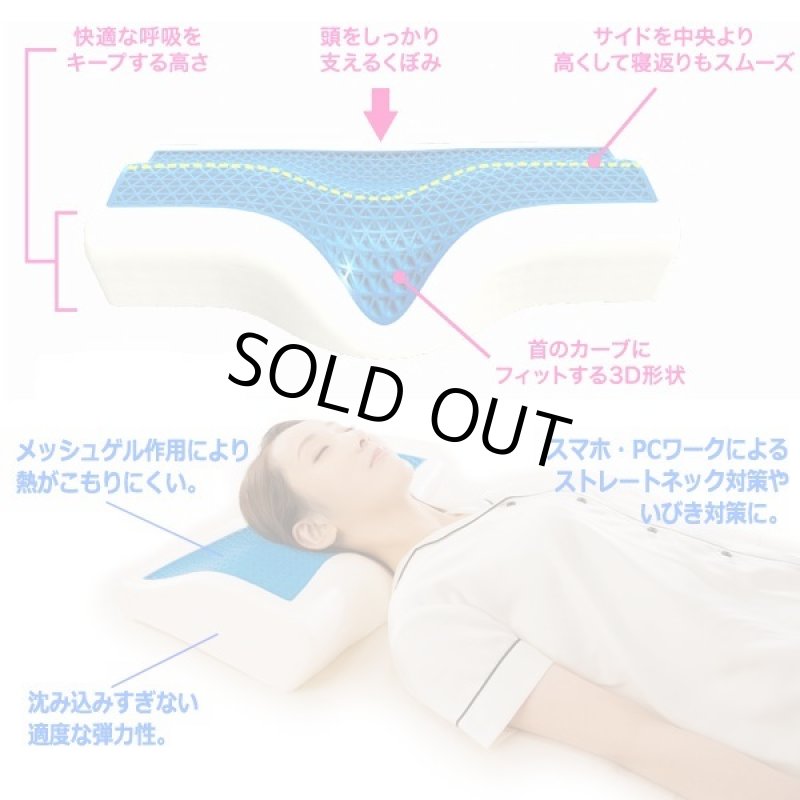 画像8: ハイブリッド構造プレミアム3Dゲル低反発枕[1点] (8)