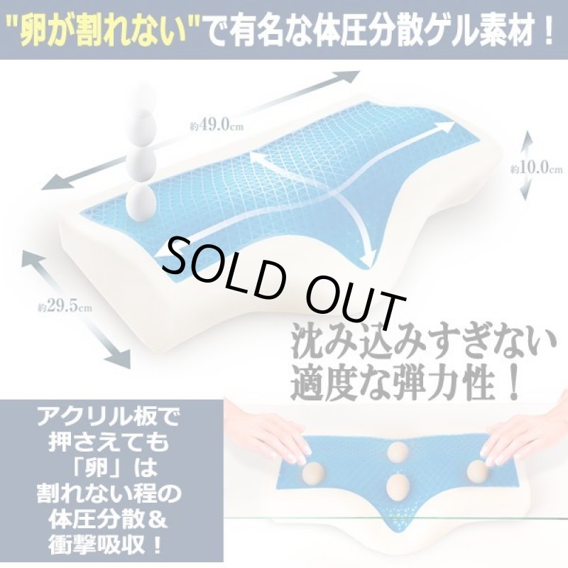 画像4: ハイブリッド構造プレミアム3Dゲル低反発枕[1点] (4)