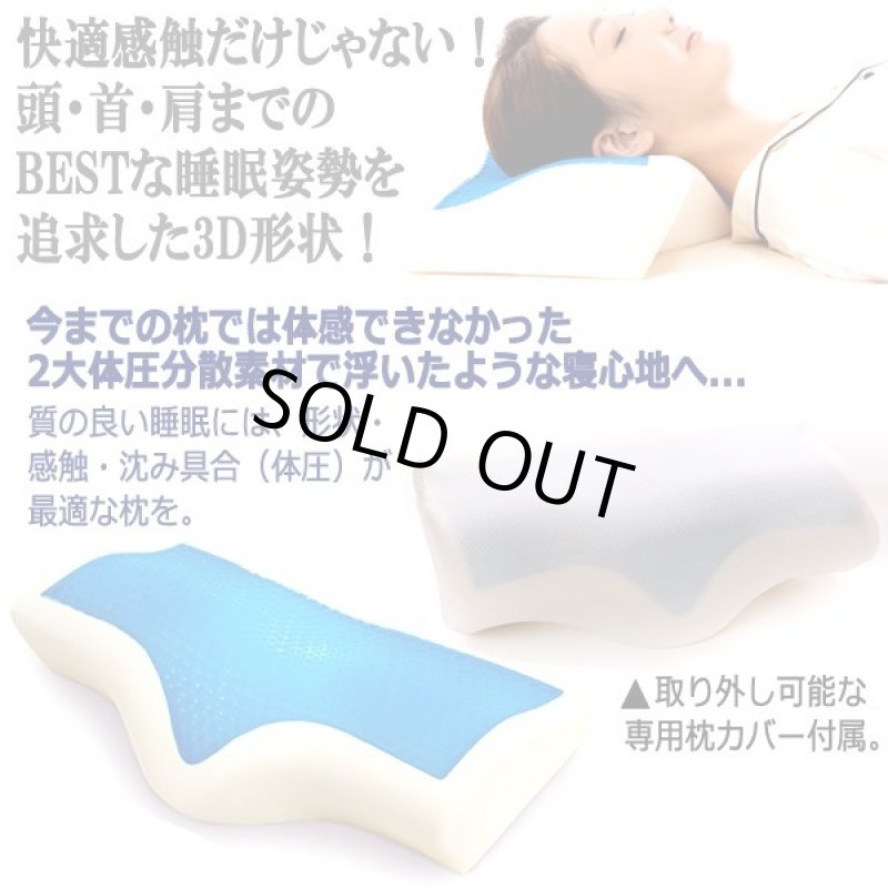 画像2: ハイブリッド構造プレミアム3Dゲル低反発枕[1点] (2)