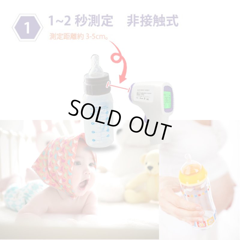 画像3: 触れずに温度が測れる「遠赤外線電子温度計」 (3)