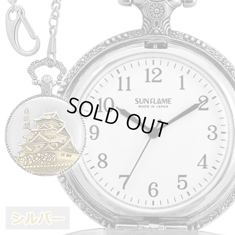 画像10: 日本製懐中時計「大阪城」 (10)