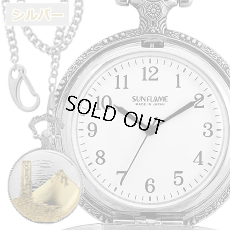 画像10: 日本製懐中時計「葛飾北斎富岳三十六景／凱風快晴」 (10)