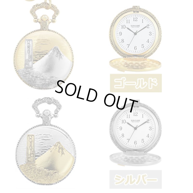 画像3: 日本製懐中時計「葛飾北斎富岳三十六景／凱風快晴」 (3)