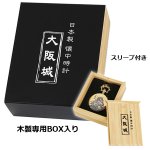画像8: 日本製懐中時計「大阪城」 (8)