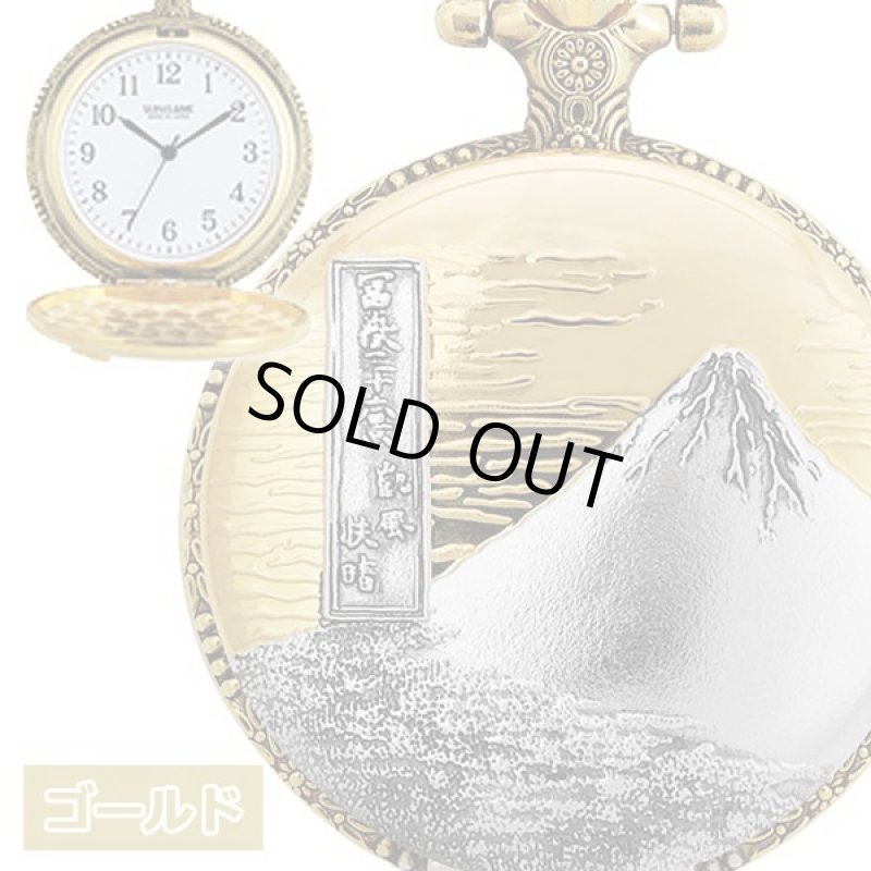 画像9: 日本製懐中時計「葛飾北斎富岳三十六景／凱風快晴」 (9)