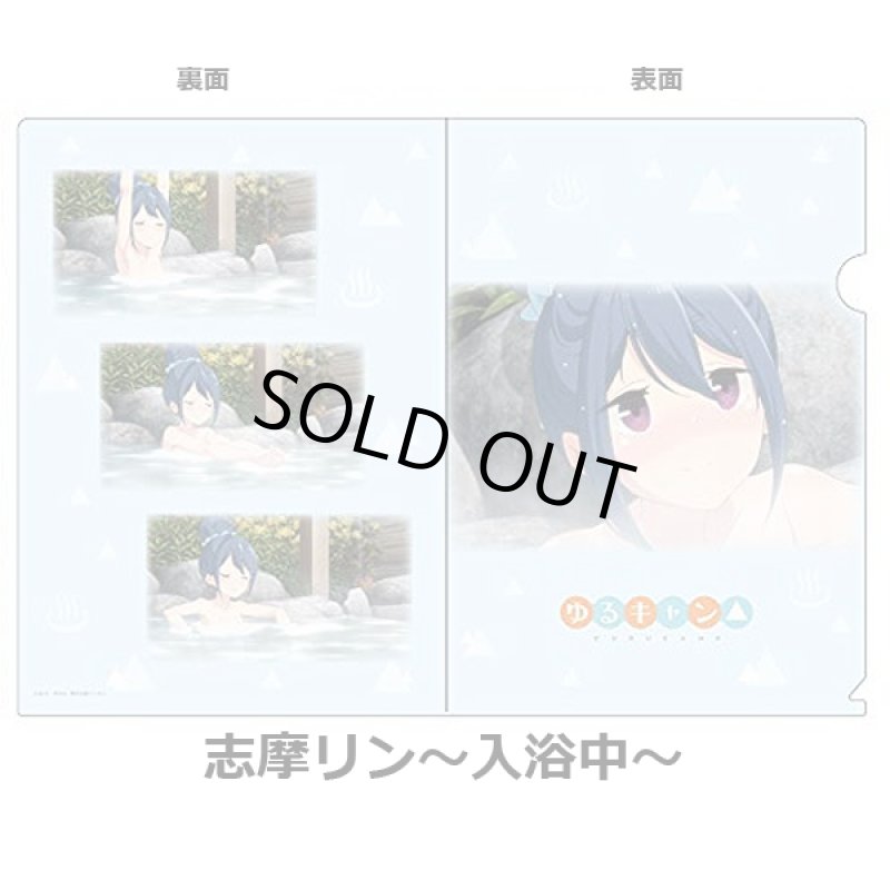 画像5: ゆるキャン△クリアファイル6柄セット (5)