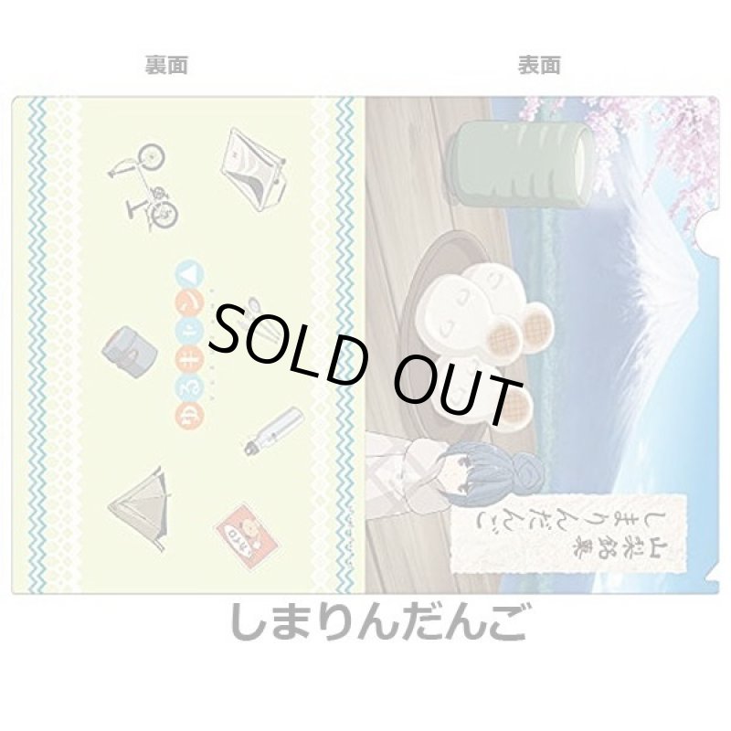 画像6: ゆるキャン△クリアファイル6柄セット (6)