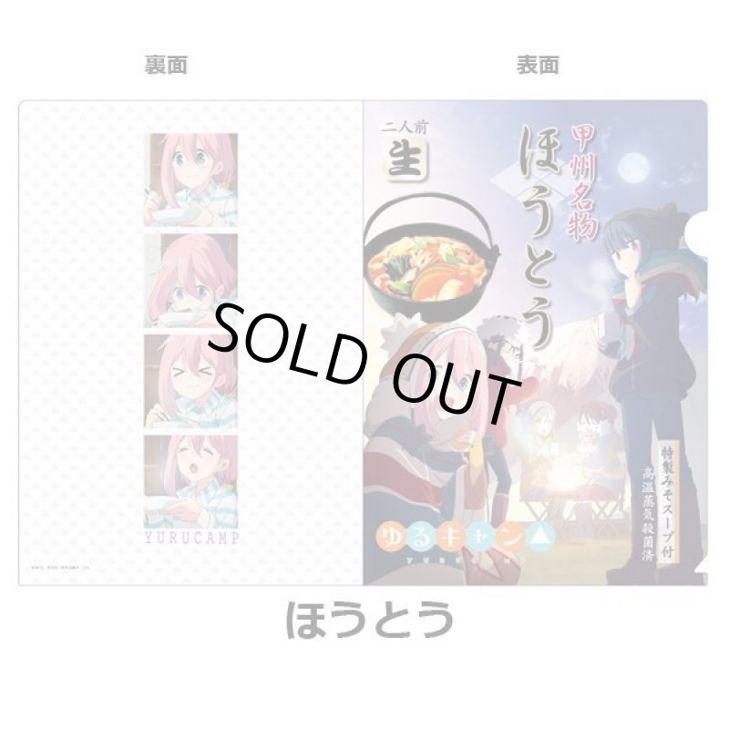 画像7: ゆるキャン△クリアファイル6柄セット (7)
