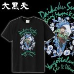 画像3: 日本製「和柄立体プリントTシャツ／七福神」 (3)