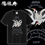 画像5: 日本製「和柄立体プリントTシャツ／七福神」 (5)