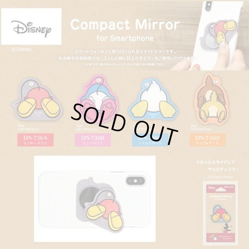 画像3: ディズニキャラクターOSHIRI KAWAII コンパクトミラー (3)