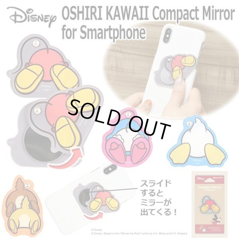 画像1: ディズニキャラクターOSHIRI KAWAII コンパクトミラー (1)
