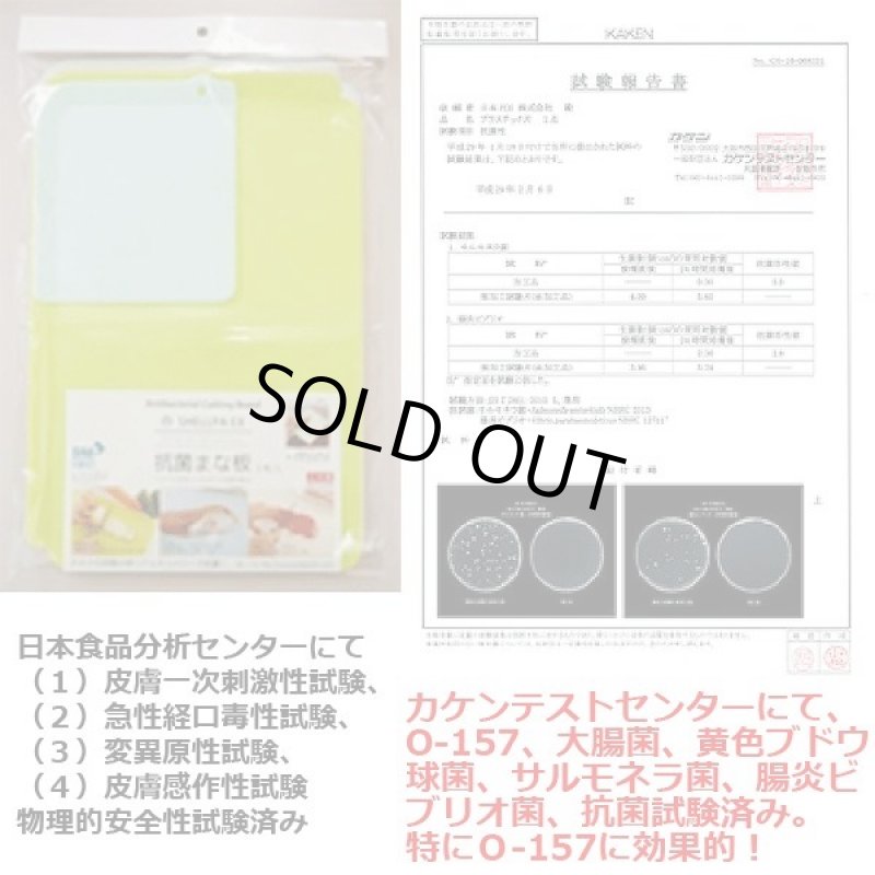 画像7: シェルパEX 抗菌まな板3枚入り＋ミニ1枚セット (7)