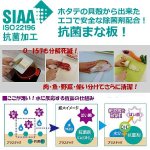 画像2: シェルパEX 抗菌まな板3枚入り＋ミニ1枚セット (2)