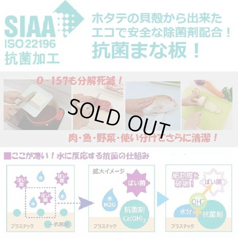 画像2: シェルパEX 抗菌まな板3枚入り＋ミニ1枚セット (2)