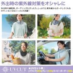 画像4: キシリトール加工でCOOL！UVクールネックカバー[2点] (4)