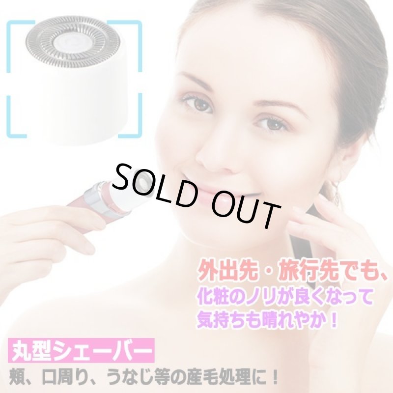 画像3: 全身ムダ毛処理！3WAYリップシェーバー (3)