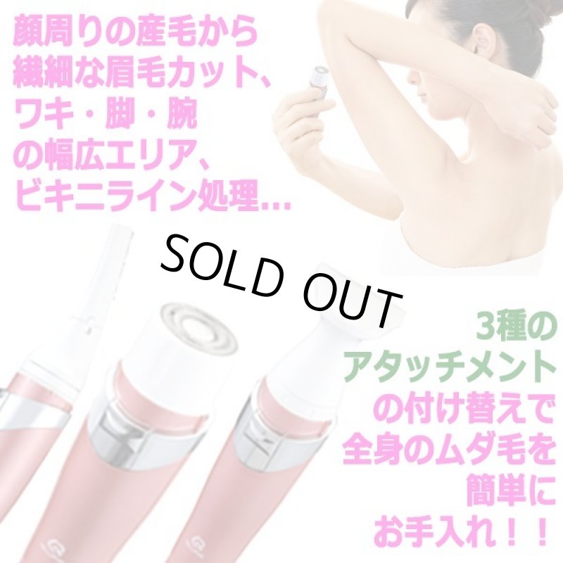 画像2: 全身ムダ毛処理！3WAYリップシェーバー (2)