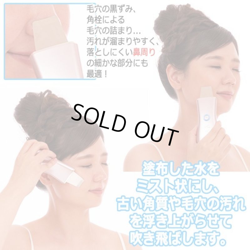 画像5: エステサロンスキンケア3モード搭載超音波ウォーターピーリング (5)