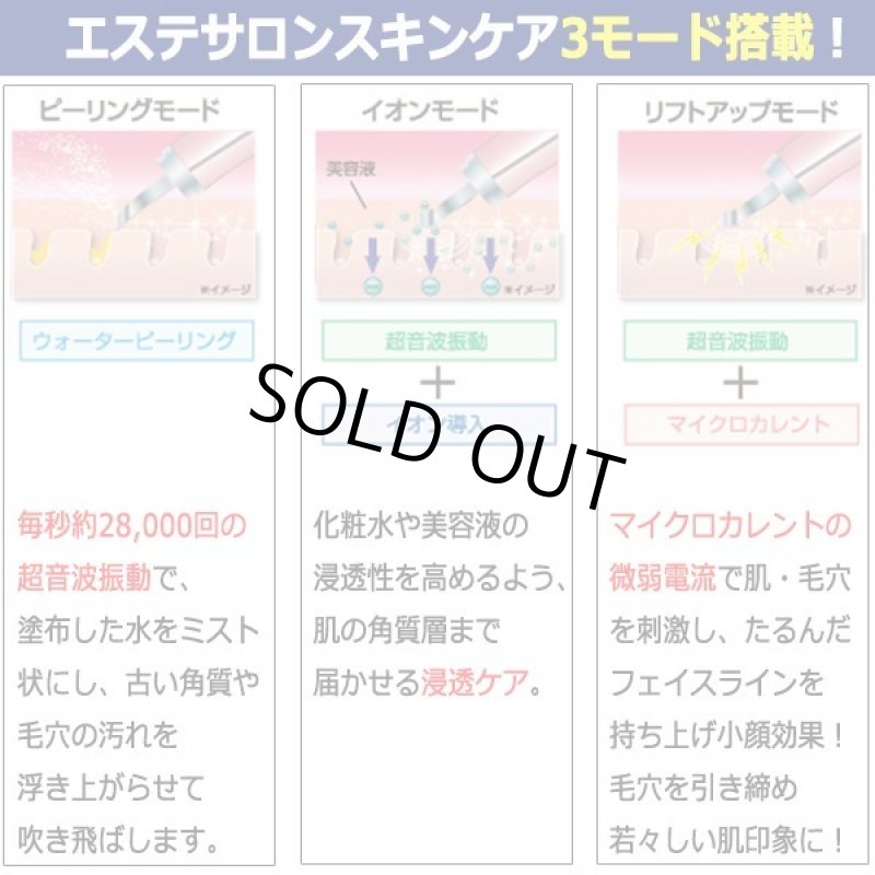 画像4: エステサロンスキンケア3モード搭載超音波ウォーターピーリング (4)