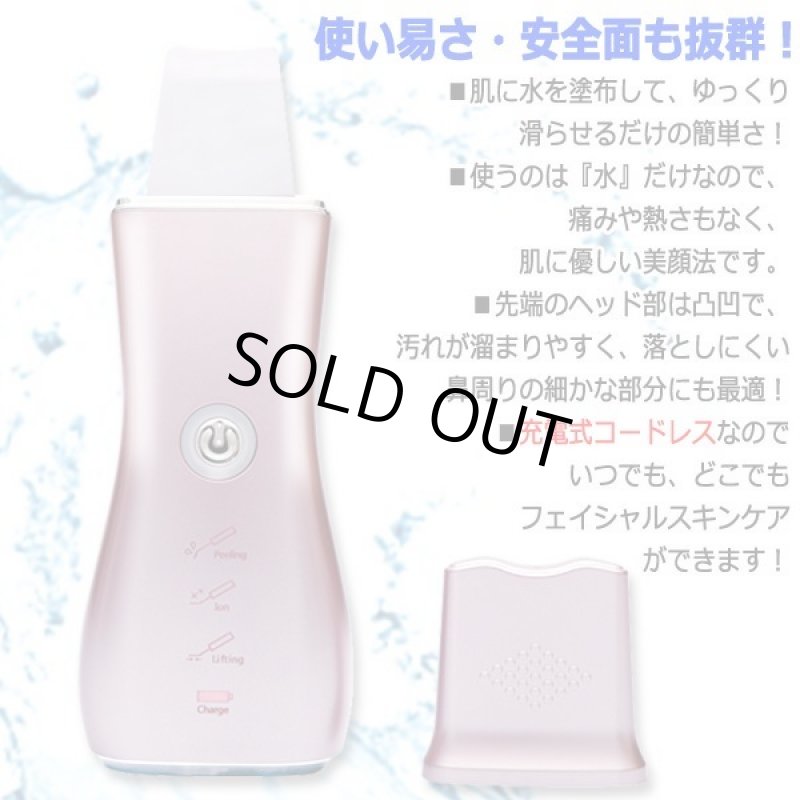 画像2: エステサロンスキンケア3モード搭載超音波ウォーターピーリング (2)