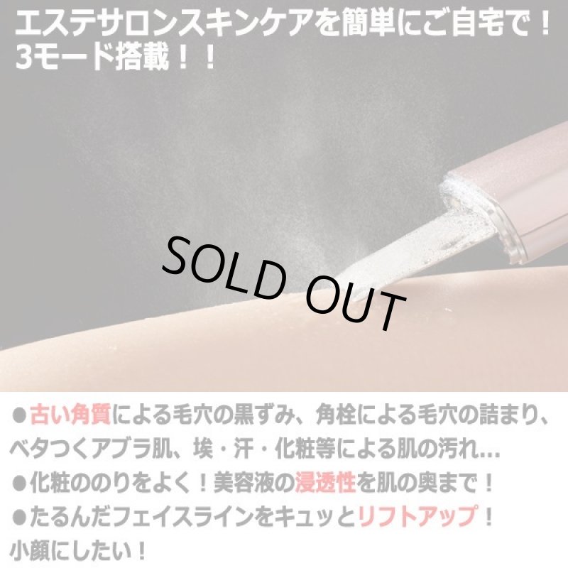 画像3: エステサロンスキンケア3モード搭載超音波ウォーターピーリング (3)