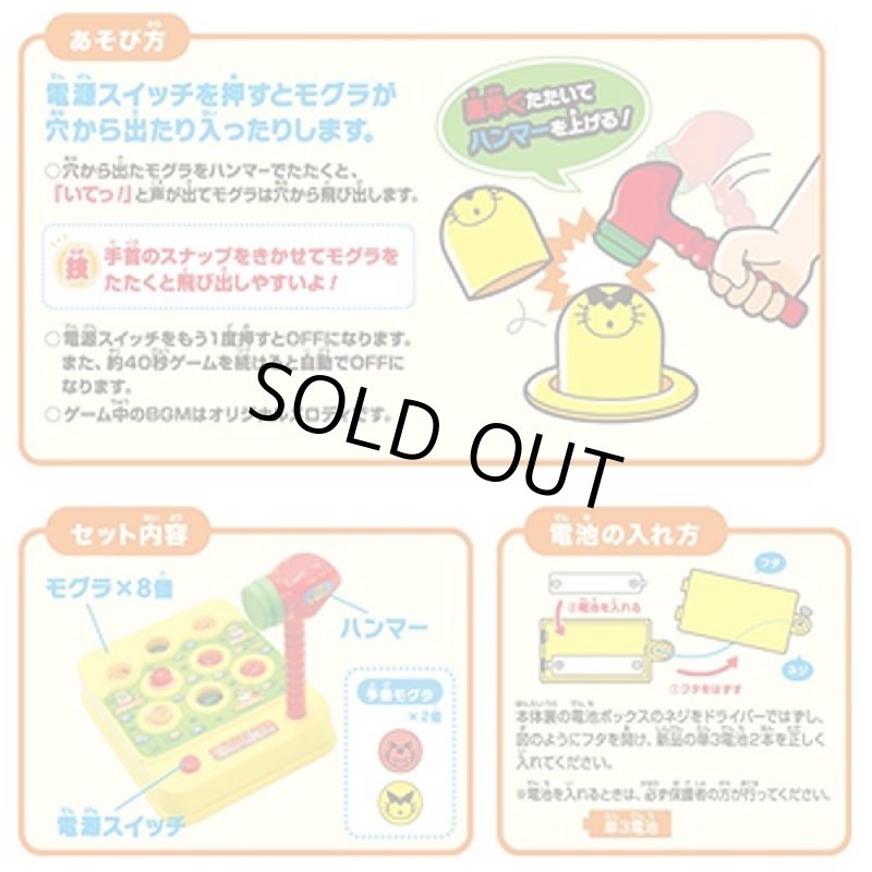 画像4: いたずらモグラたたきゲーム (4)