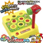 画像1: いたずらモグラたたきゲーム (1)