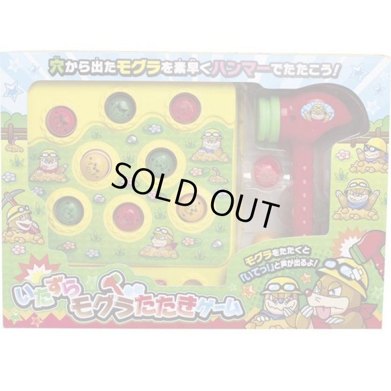 画像2: いたずらモグラたたきゲーム (2)