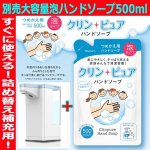 画像5: 手をかざすだけ！泡タイプハンドソープオートディスペンサー「アワフレッシュ600」 (5)