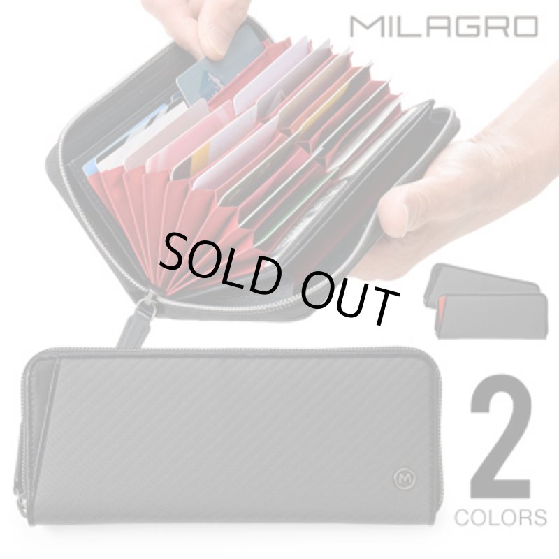 画像10: MILAGRO[ミラグロ]リアルカーボンファイバー20セルカードホルダーラウンドZIPウォレット (10)