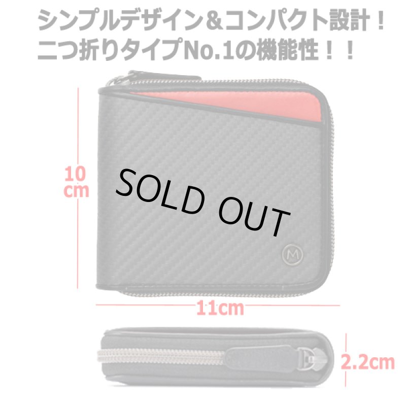 画像8: MILAGRO[ミラグロ]リアルカーボンファイバーギャルソン式コインケースラウンドZIPウォレット (8)