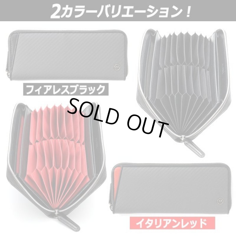 画像9: MILAGRO[ミラグロ]リアルカーボンファイバー20セルカードホルダーラウンドZIPウォレット (9)