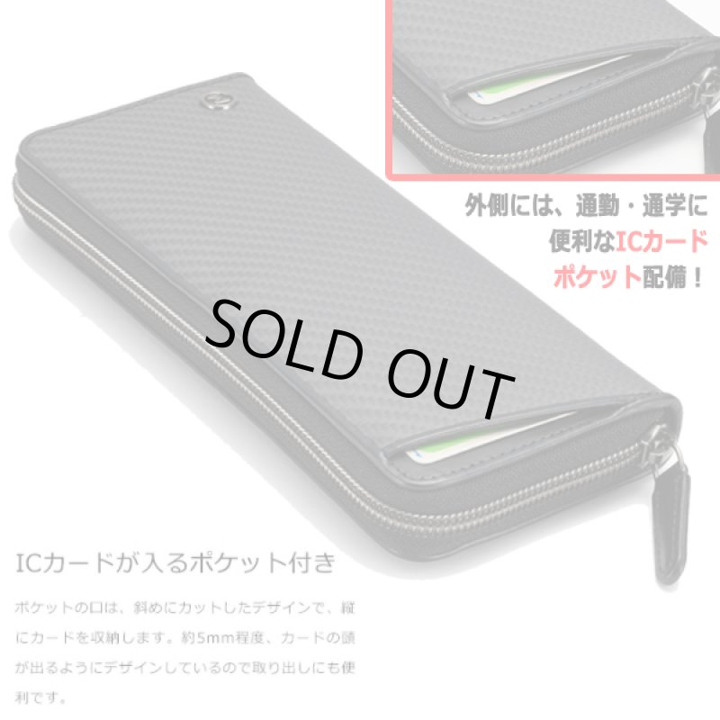 画像7: MILAGRO[ミラグロ]リアルカーボンファイバー20セルカードホルダーラウンドZIPウォレット (7)