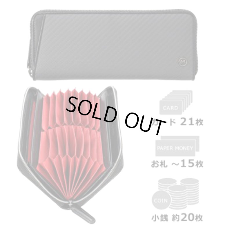 画像4: MILAGRO[ミラグロ]リアルカーボンファイバー20セルカードホルダーラウンドZIPウォレット (4)