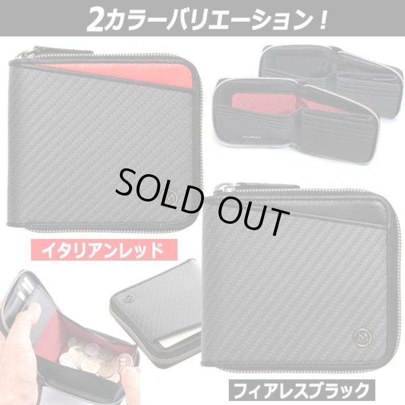 画像9: MILAGRO[ミラグロ]リアルカーボンファイバーギャルソン式コインケースラウンドZIPウォレット (9)