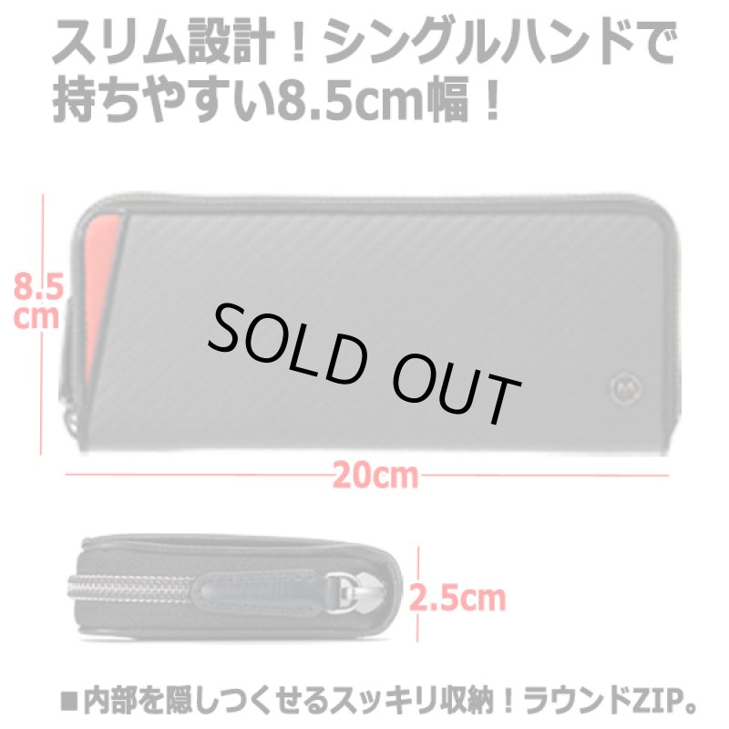 画像8: MILAGRO[ミラグロ]リアルカーボンファイバー20セルカードホルダーラウンドZIPウォレット (8)