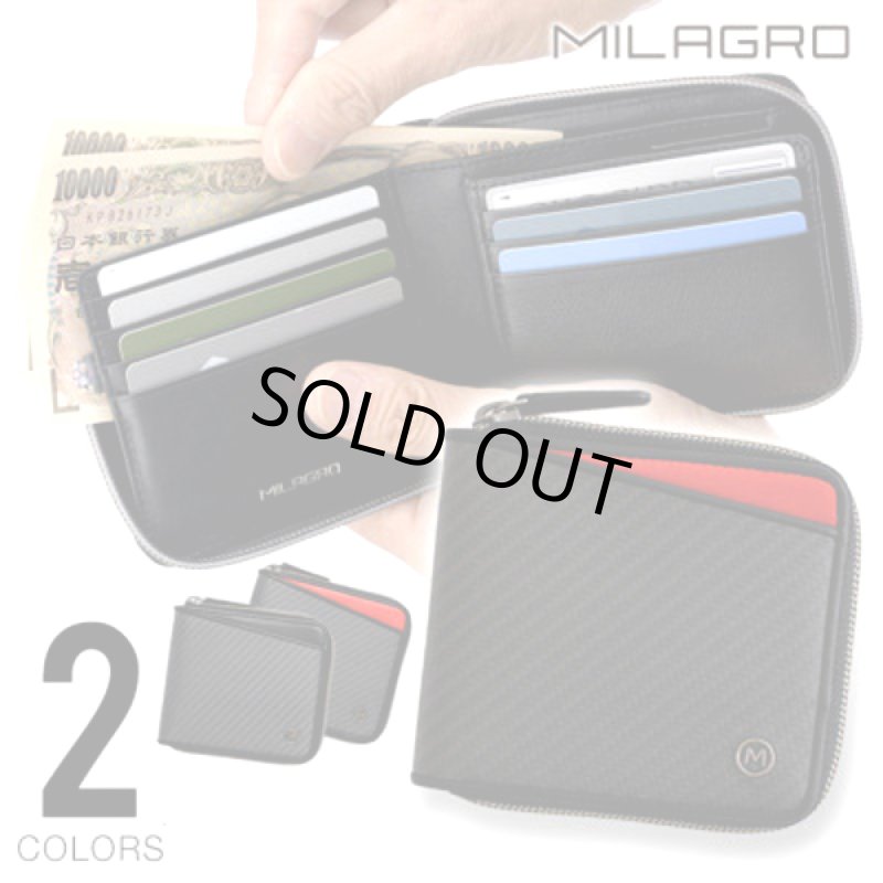画像10: MILAGRO[ミラグロ]リアルカーボンファイバーギャルソン式コインケースラウンドZIPウォレット (10)