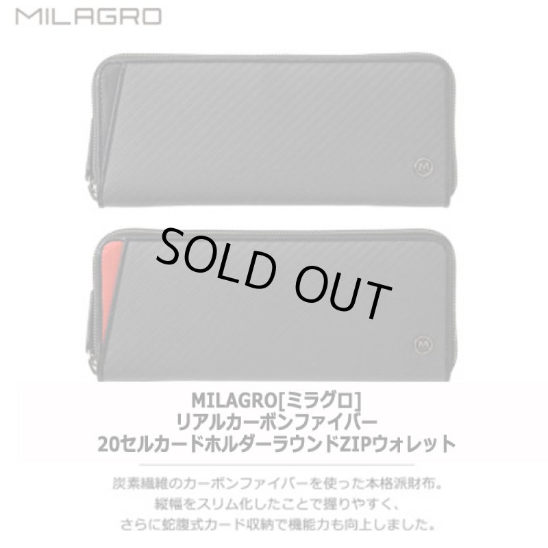 画像2: MILAGRO[ミラグロ]リアルカーボンファイバー20セルカードホルダーラウンドZIPウォレット (2)