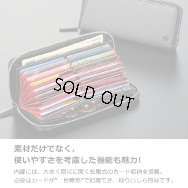 画像5: MILAGRO[ミラグロ]リアルカーボンファイバー20セルカードホルダーラウンドZIPウォレット (5)