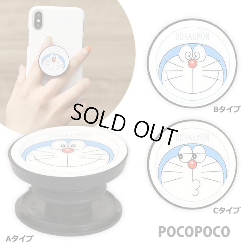 画像2: スマホアクセサリー「ドラえもんPOCOPOCO」 (2)
