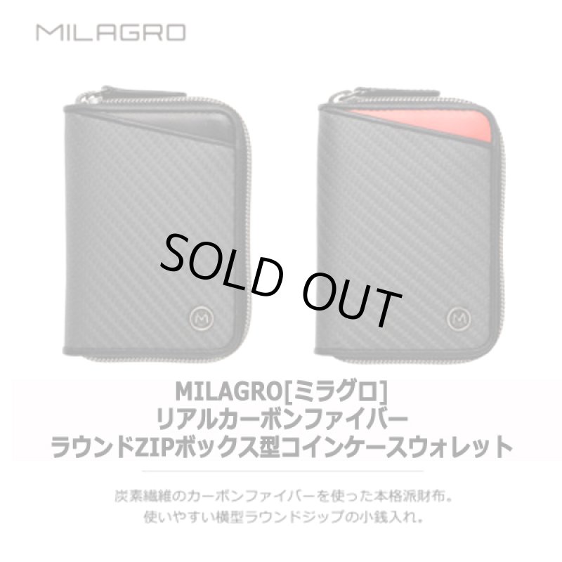 画像2: MILAGRO[ミラグロ]リアルカーボンファイバーラウンドZIPボックス型コインケースウォレット (2)
