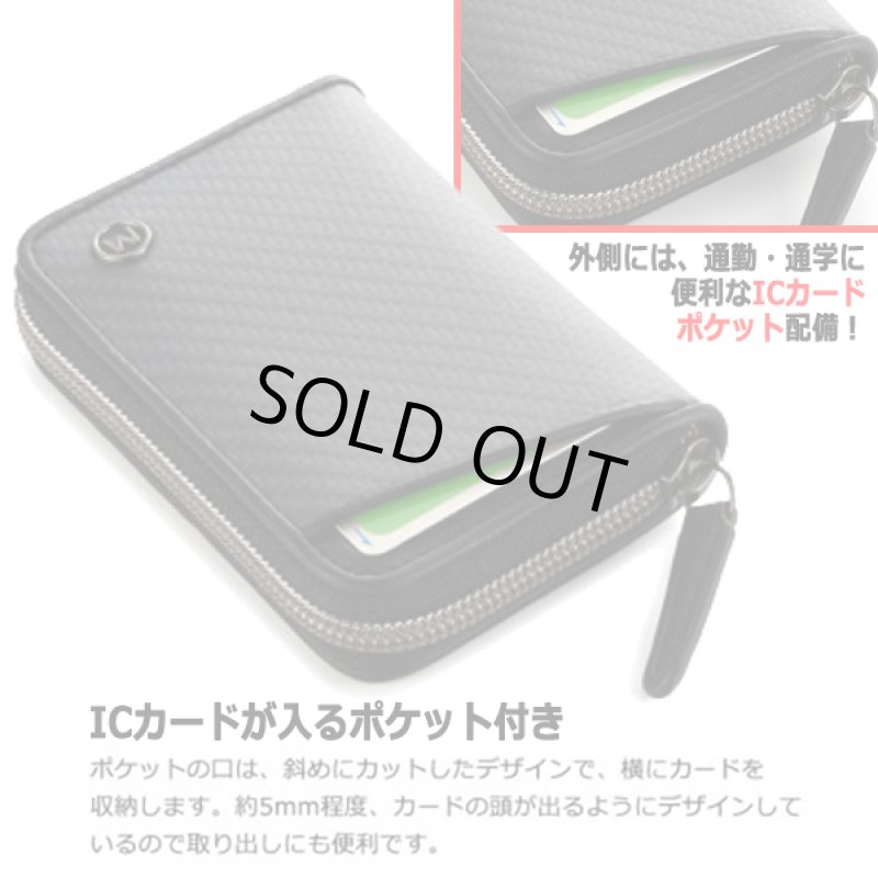 画像7: MILAGRO[ミラグロ]リアルカーボンファイバーラウンドZIPボックス型コインケースウォレット (7)