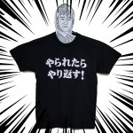 画像2: 倍返しTシャツ (2)